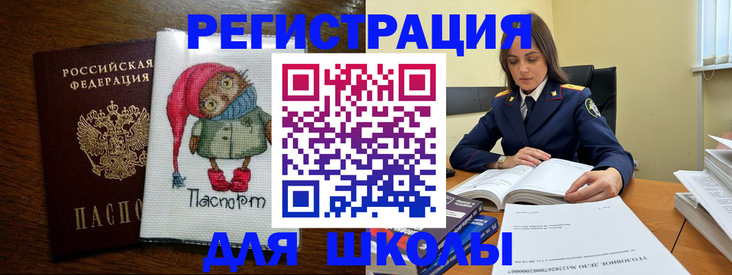 прописка регистрация в Сясьстрое