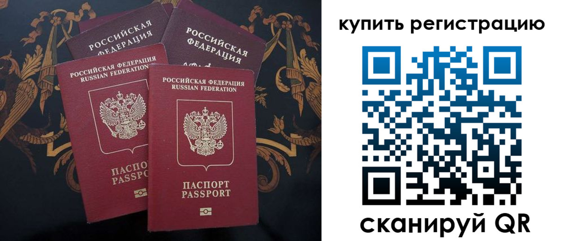 прописка регистрация в Сясьстрое