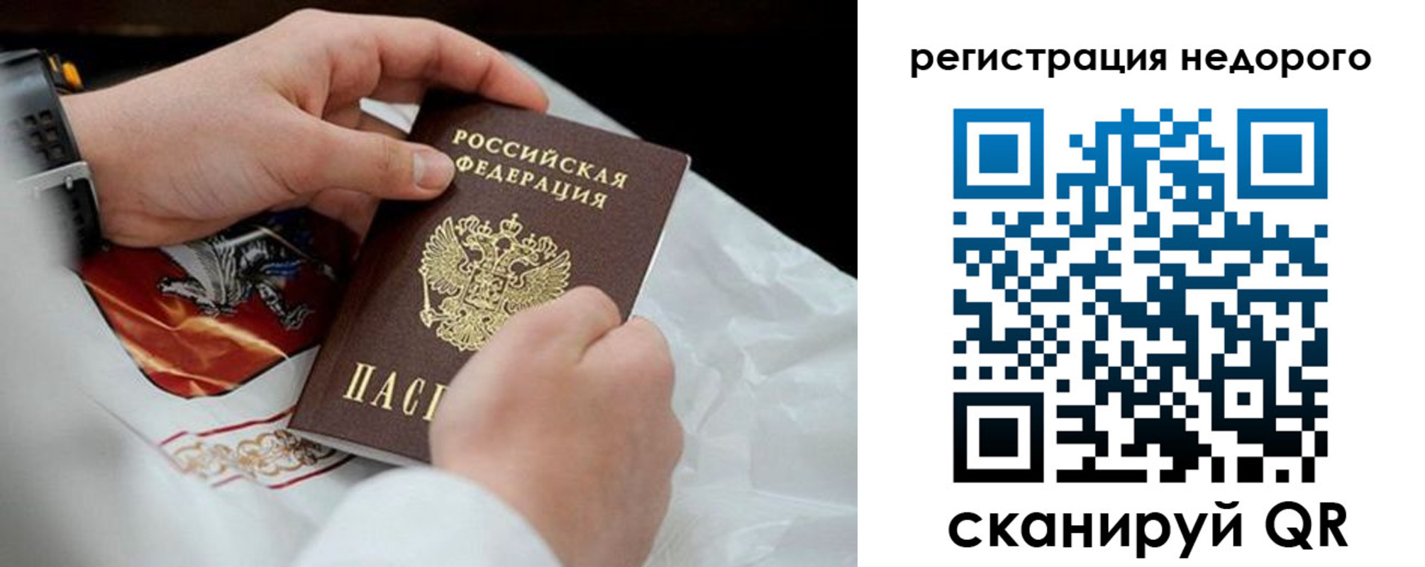 временная регистрация для школы в Сясьстрое