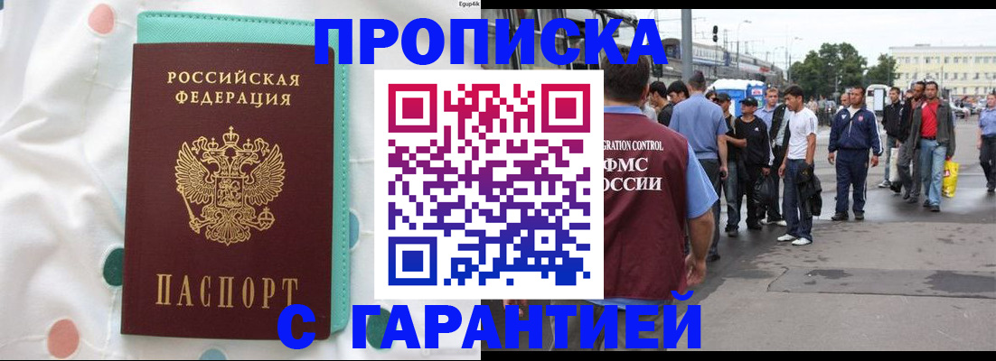 временная регистрация поиск в Сясьстрое