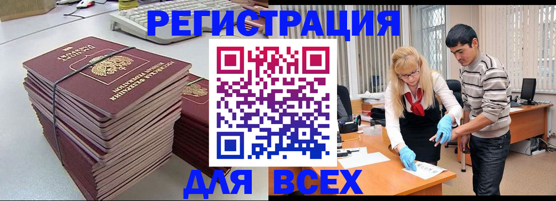 прописка для военкомата в Сясьстрое