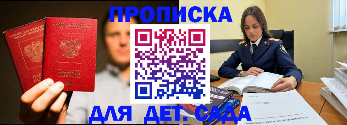 временная регистрация в Сясьстрое