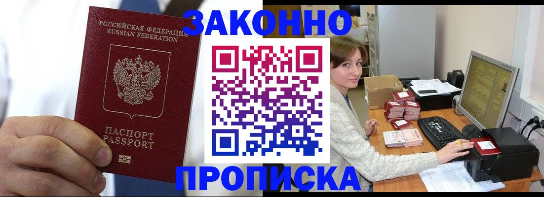 где прописаться в Сясьстрое