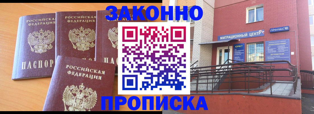 прописка штамп в Сясьстрое