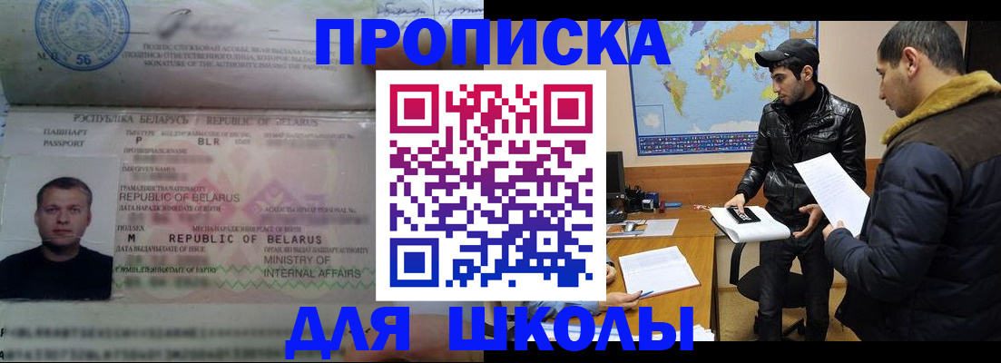 прописка штамп в Сясьстрое