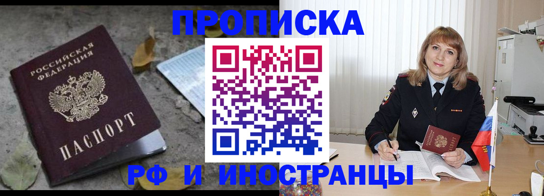 прописка штамп в Сясьстрое