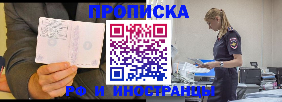 временная регистрация 2025 в Сясьстрое