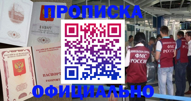 временная регистрация купить в Сясьстрое