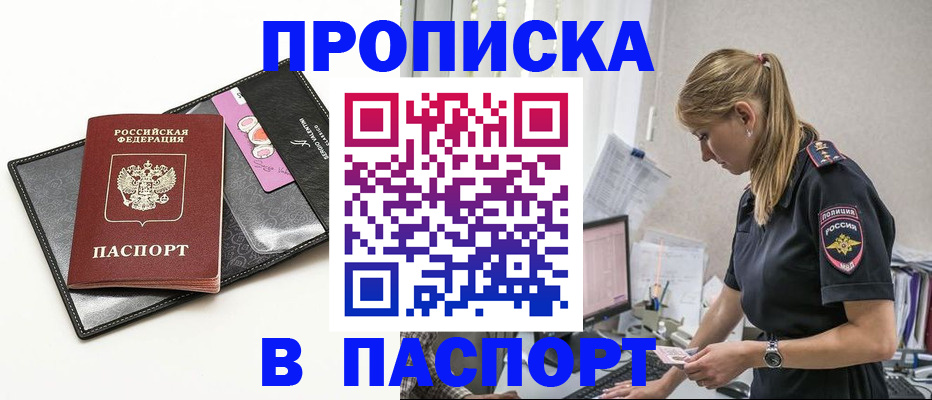 временная регистрация в Сясьстрое