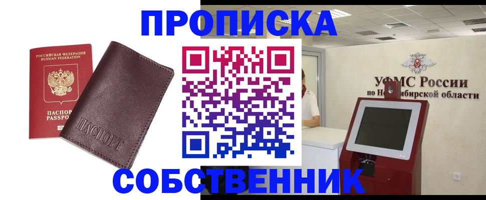 временная регистрация для всех в Сясьстрое