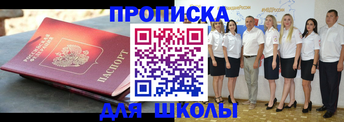 прописка паспорт в Сясьстрое