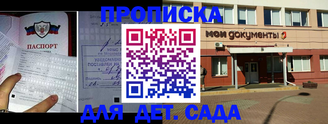 временная регистрация для школы в Сясьстрое