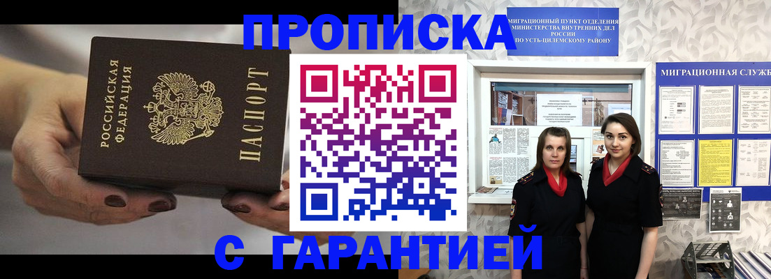 временная регистрация купить в Сясьстрое