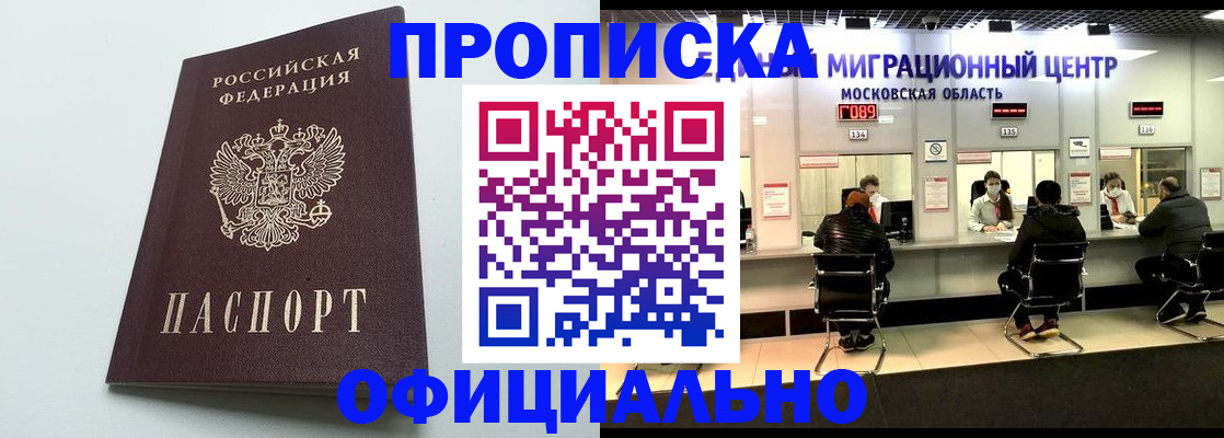 временная регистрация законно в Сясьстрое